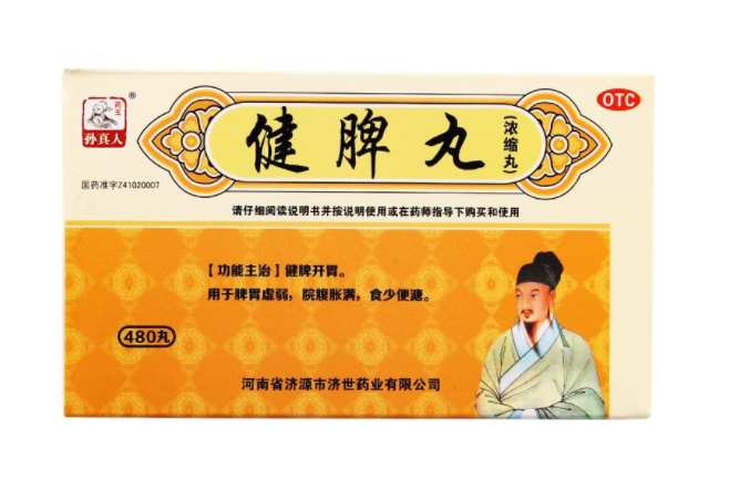 健脾丸