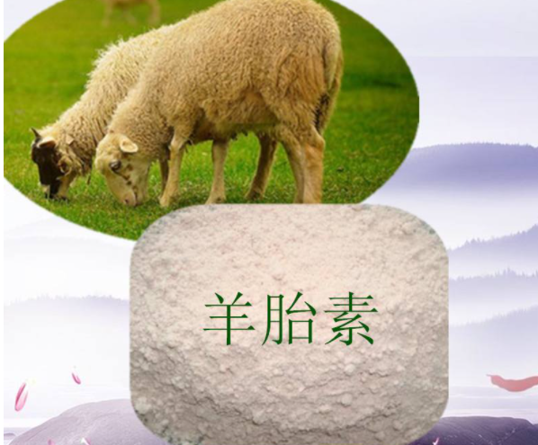 羊胎素