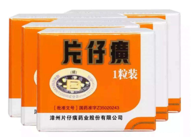 片仔癀