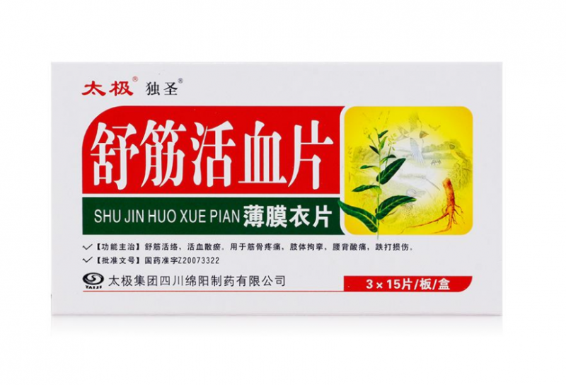舒筋活血片