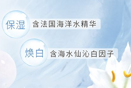补水保湿