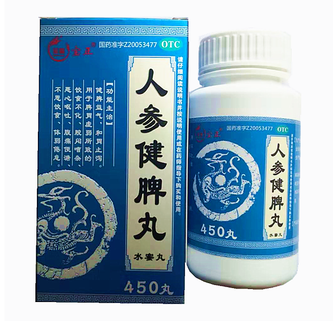 人参健脾丸