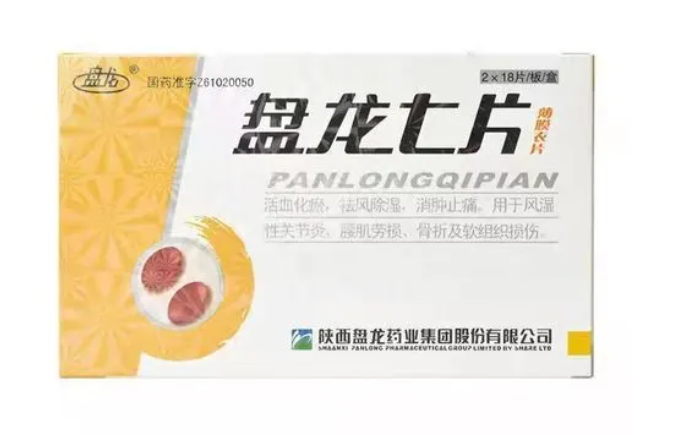 盘龙七片