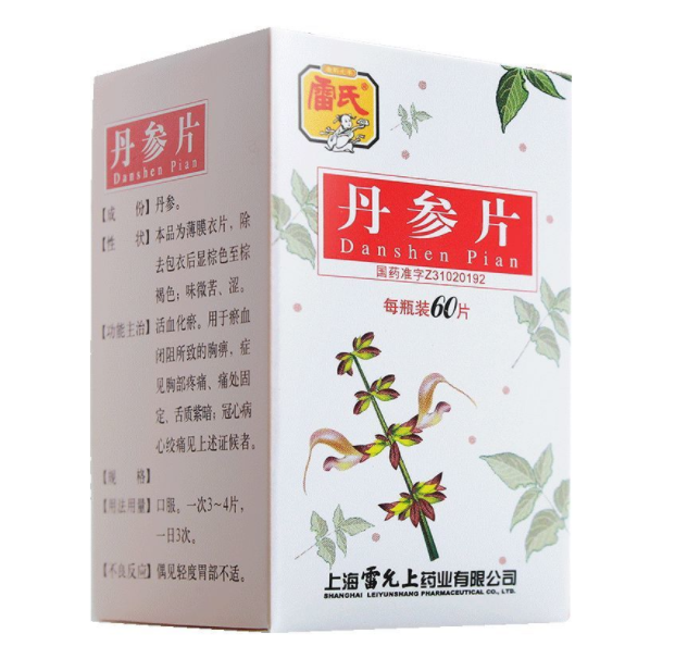 丹参息痛方