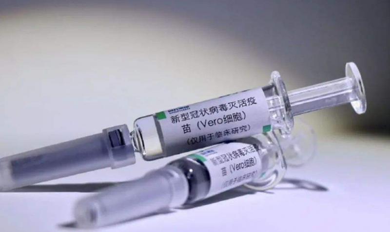 疫苗