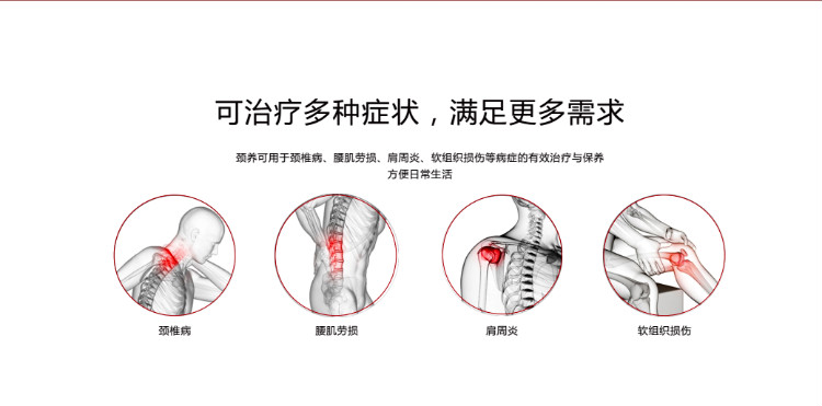 颈养颈椎治疗仪代理_8
