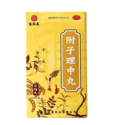 附子理中丸功效和作用你知道吗