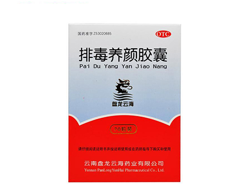 排毒养颜胶囊怎么? ?