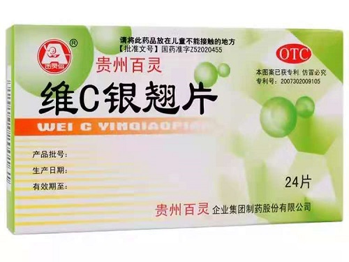 维C银翘片的作用与功效 维c银翘片禁用是真的吗