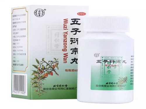 五子衍宗丸的副作用