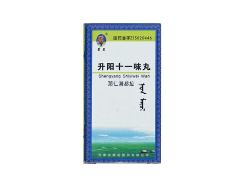 升阳十一味丸的用法用量 升阳十一味丸能治前列腺炎吗