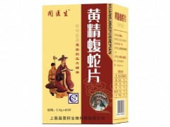 黄精药材有什么功效，黄精的功效与作用禁忌