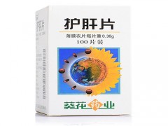 保肝护肝最好的药排名，保肝护肝四大中成药