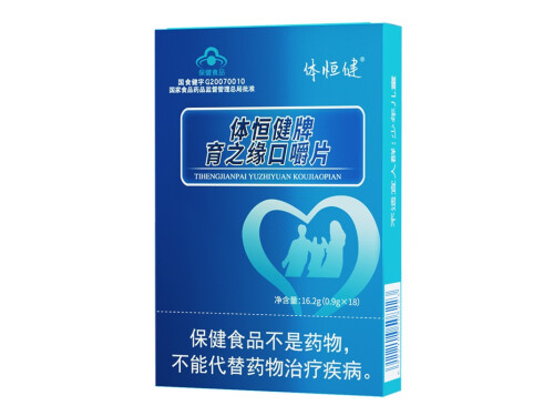 育之缘口嚼片有用吗 育之缘和生精片可以一起吃吗