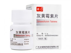 灰黄霉素片的副作用