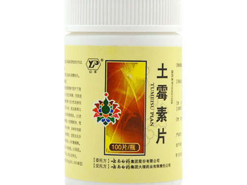 土霉素片的说明书