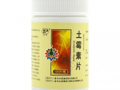 土霉素片的说明书