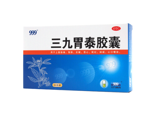 三九胃泰胶囊的主要成分 三九胃泰胶囊可以空腹吃吗