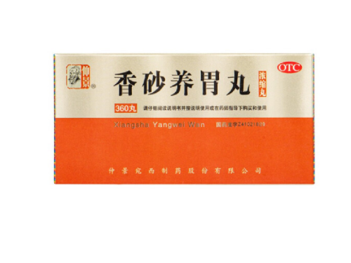 香砂养胃丸的价格多少钱