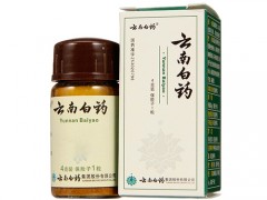 云南白药粉的功效