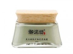 御泥坊的面膜好用吗