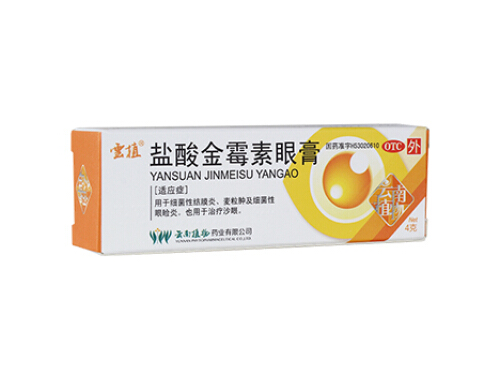 金霉素眼膏治疗脂肪粒