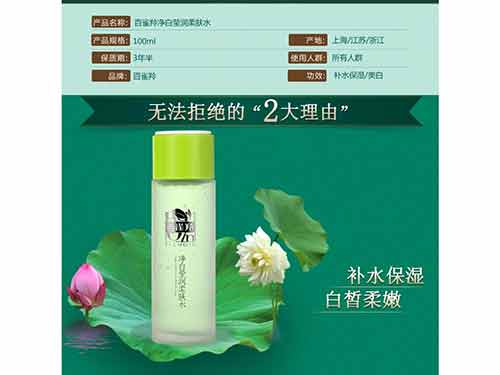 柔肤水推è<em></em>?