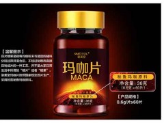 玛咖片的功效