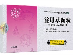 益母草的副作用