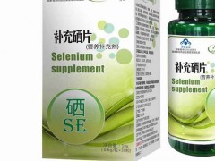 硒片的作用及功能主治