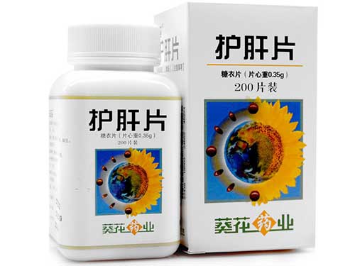 葵花护肝片价格