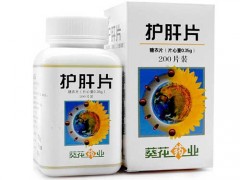 葵花护肝片价格