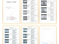 国家认可的丰胸产品有哪些