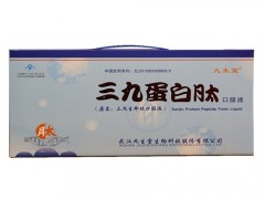 三九蛋白肽的功效