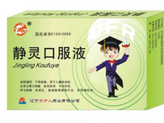 静灵口服液和小儿智力糖浆哪个效果好