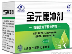全元康冲剂多少钱一盒