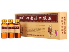 四磨汤口服液怎么样