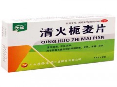 清火栀麦片怎么样