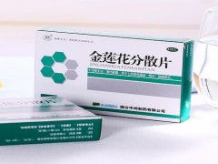 金莲花分散片可以长期吃吗