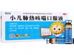 小儿肺热咳喘口服液的功效与作用