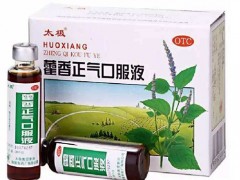 藿香正气口服液禁忌