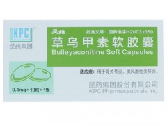 草乌甲素软胶囊的功效与副作用