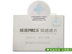 绿盾pm2.5口罩可以防病毒吗