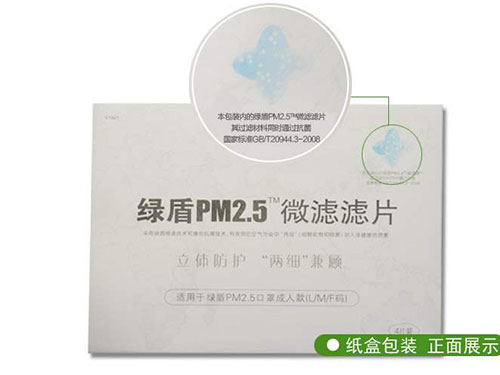 绿盾pm2.5口罩可以防病毒吗 绿盾pm2.5口罩可以清洗吗