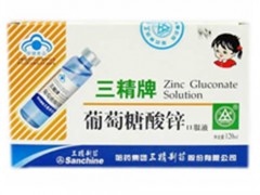 酵母锌的作用与功效