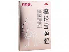 痛经缓解小妙招月月舒