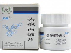 头孢丙烯片的功效