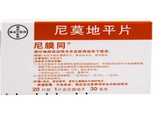 尼莫地平片的作用