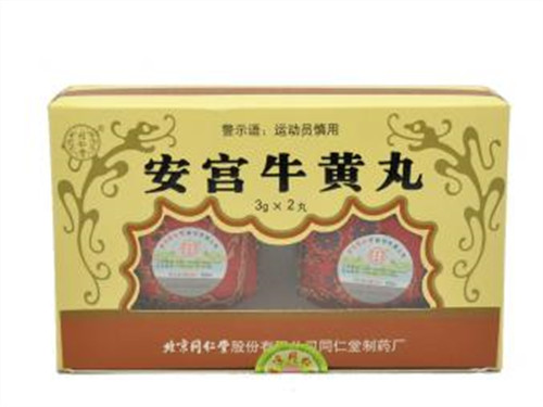 同仁堂安宫牛黄丸多少钱一丸