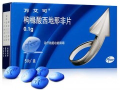 枸橼酸西地那非片怎么样 正确服用才能发挥效果